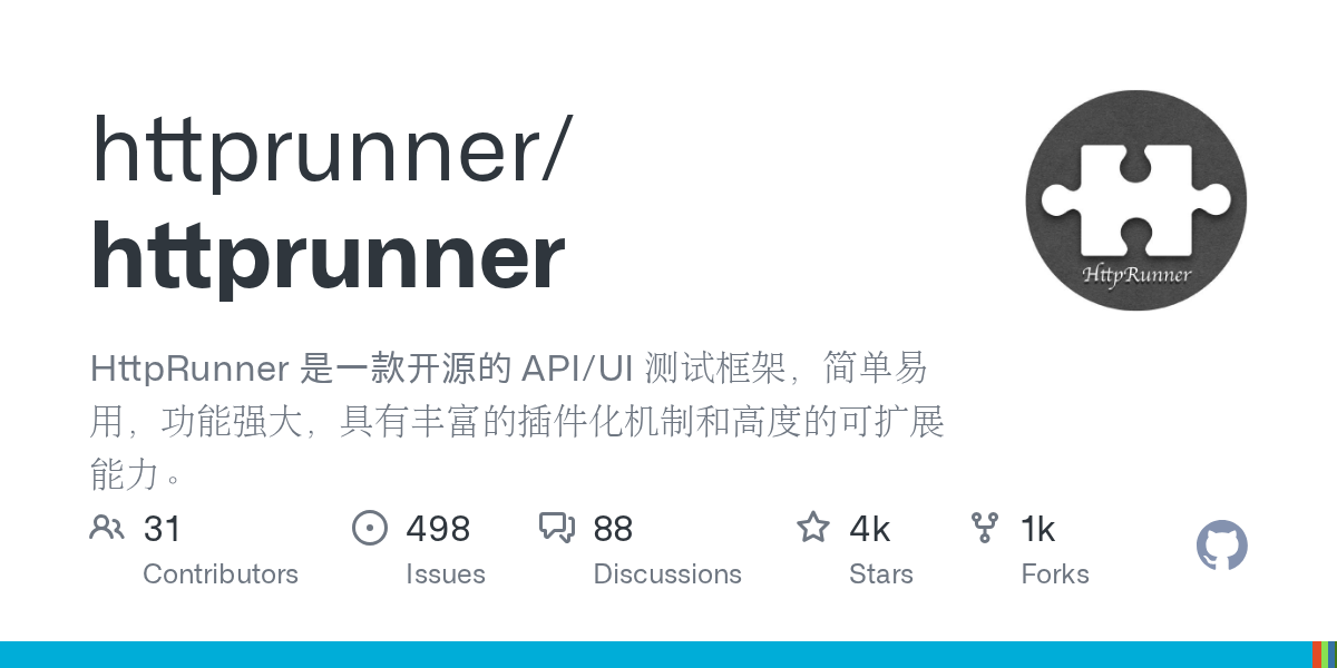 HttpRunner 仓库卡片