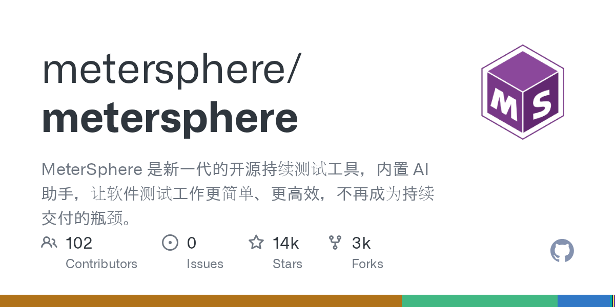 MeterSphere 仓库卡片